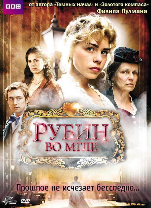 Возраст вечной молодости (2006)