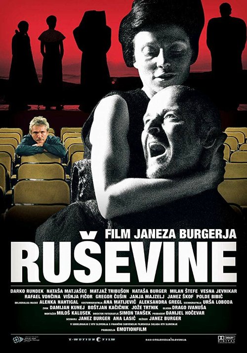 Прощение (2004)