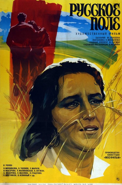 Человек желаний (1971)