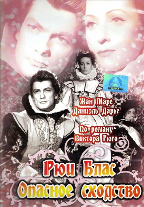 Роман Роузи Ридж (1947)