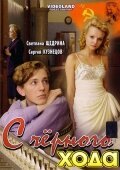 Плохая семья (2009)