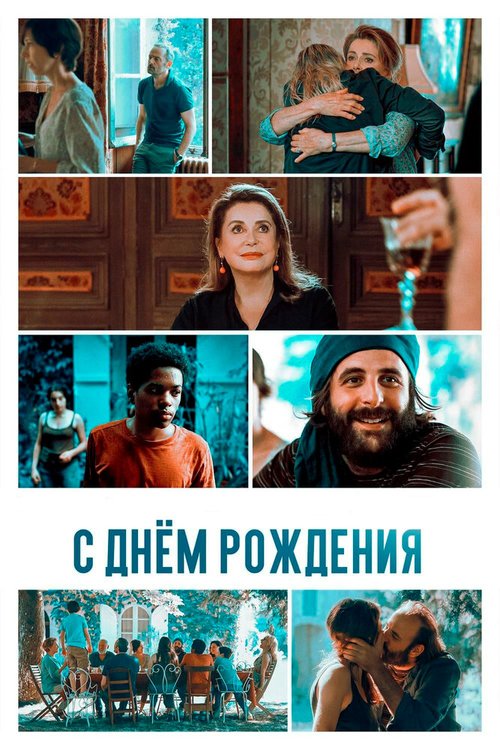 Аутло (2019)