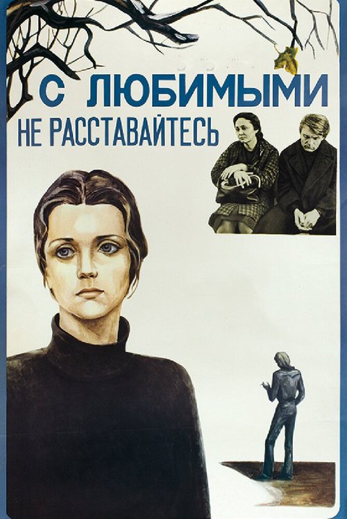 Смертельная битва (1979)