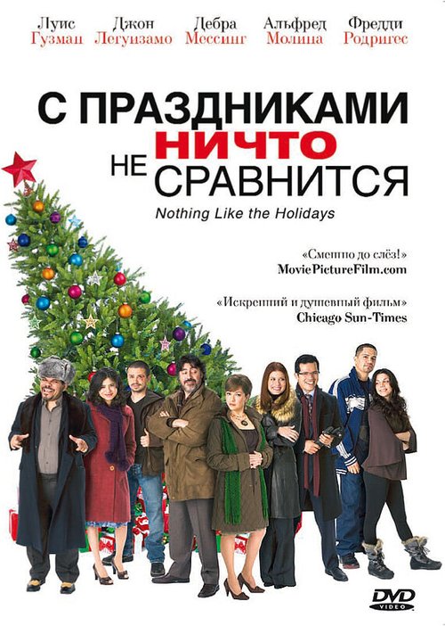 Против течения (2008)