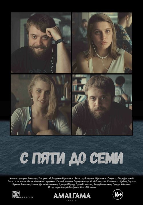 Среди пчёл (2015)