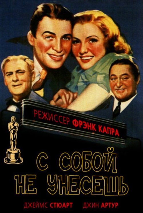 Перекрёсток (1938)