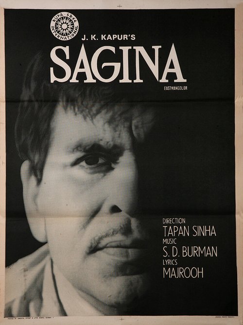 Постер фильма Sagina (1974)