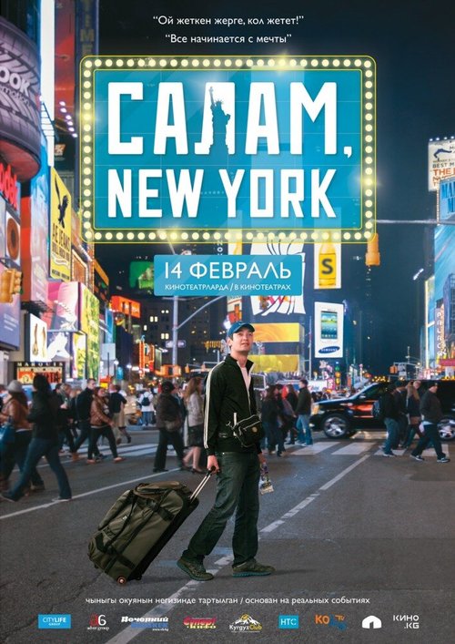 Постер фильма Салам, New York (2013)