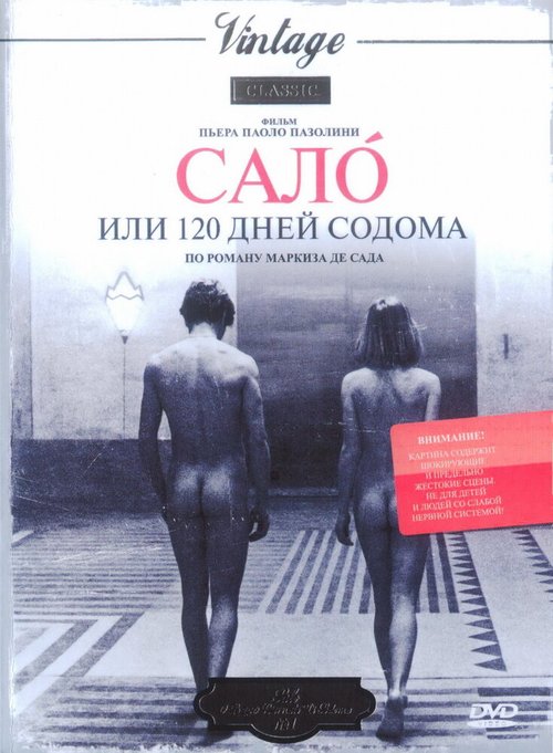 Смерть проводника (1975)