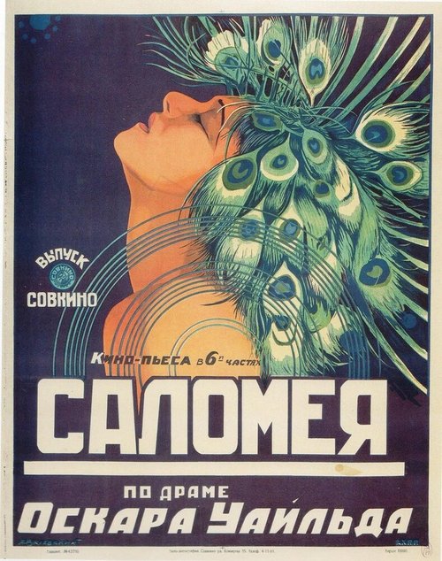 Постер фильма Саломея (1922)