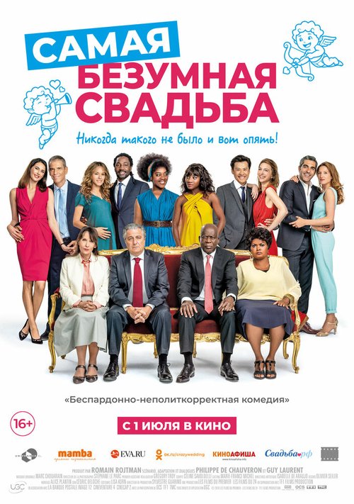 Миа и белый лев (2018)