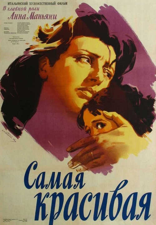 Рассеянные облака (1951)