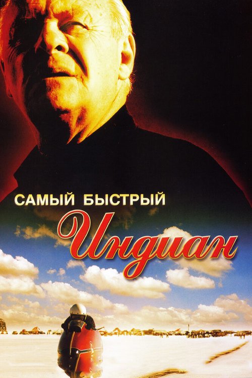 Роковое соблазнение (2005)