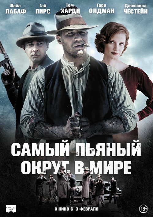 Закон ночи (2016)