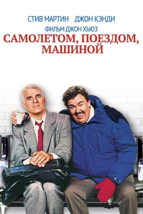 Повреждение мозга (1987)