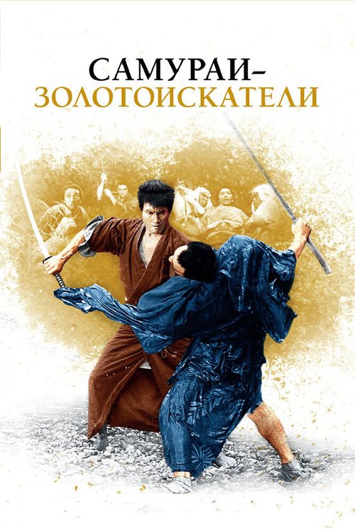 Корабли в Лиссе (1965)