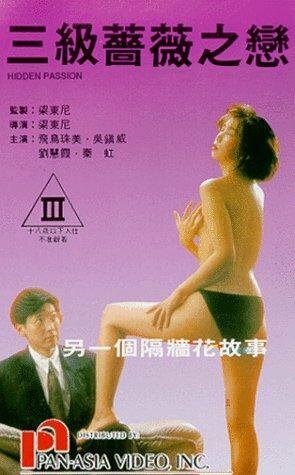 Дикая орхидея 2: Два оттенка грусти (1991)