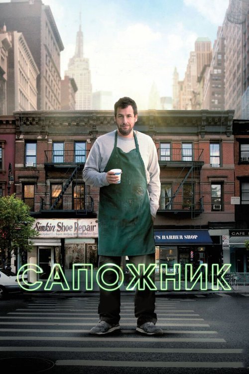 Миллион для чайников (2011)