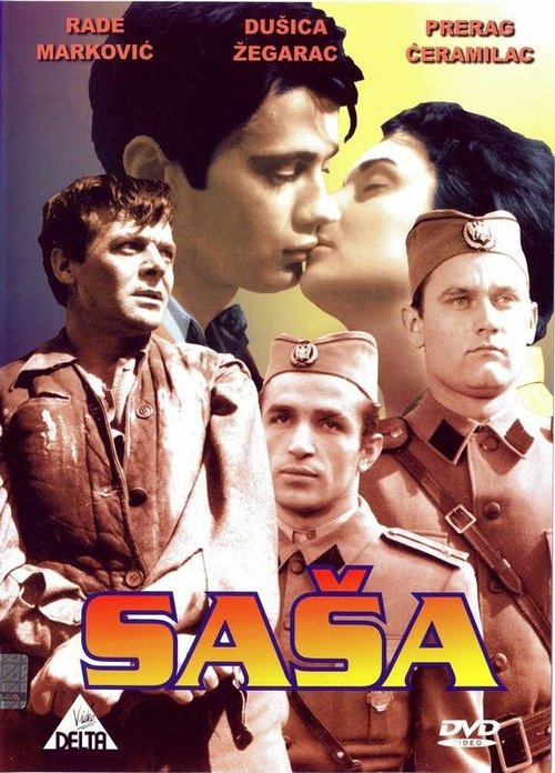 Постер фильма Саша (1962)