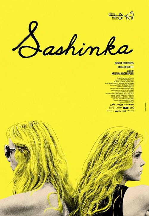 Дафна (2017)