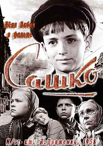 Jailor (1958)