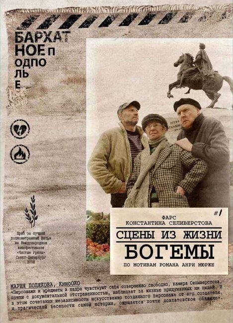 Не сжигай это (2009)