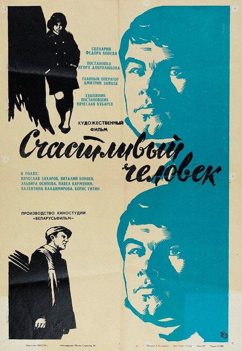 Блумфилд (1970)