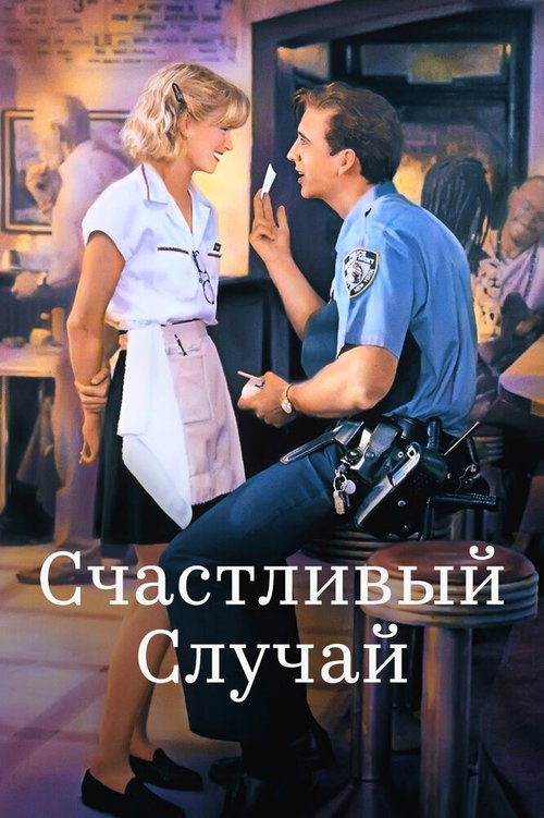 Военные трофеи (1994)