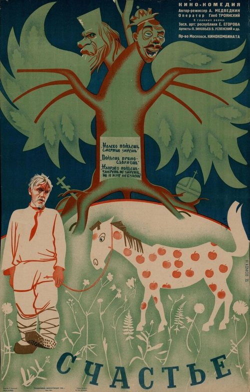 Крус Дьябло (1934)