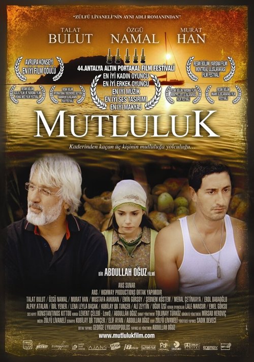 Парилка (2007)