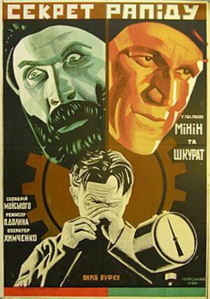 Такова жизнь (1930)