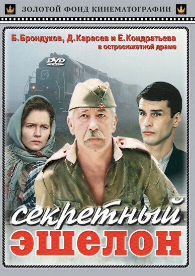 Пустынная страсть (1993)