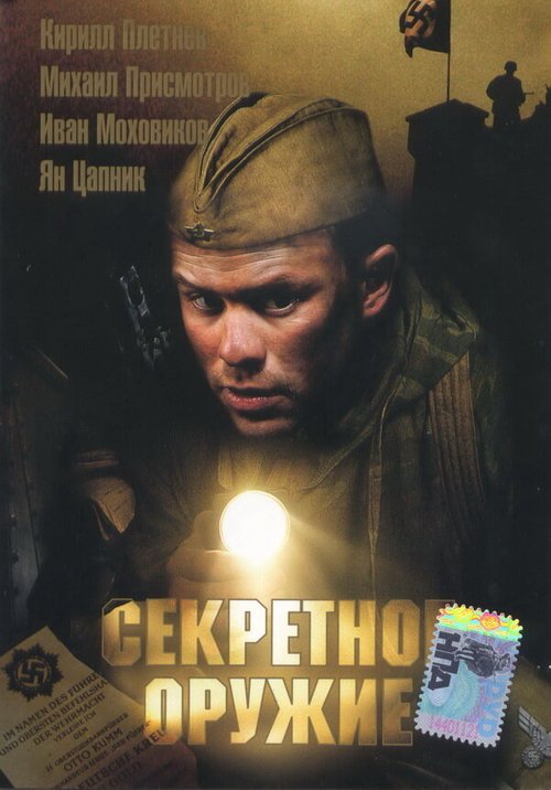 Секс по телефону (2006)