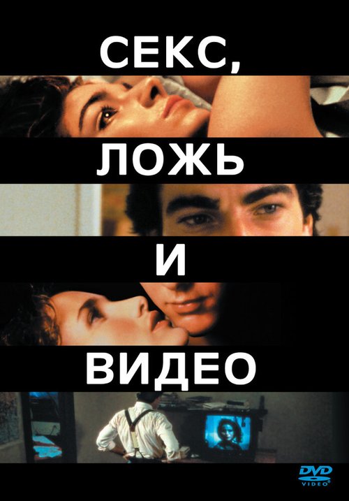 Закат американской империи (1986)