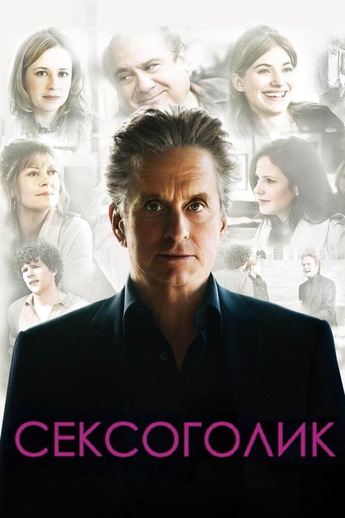 Все к лучшему (2009)