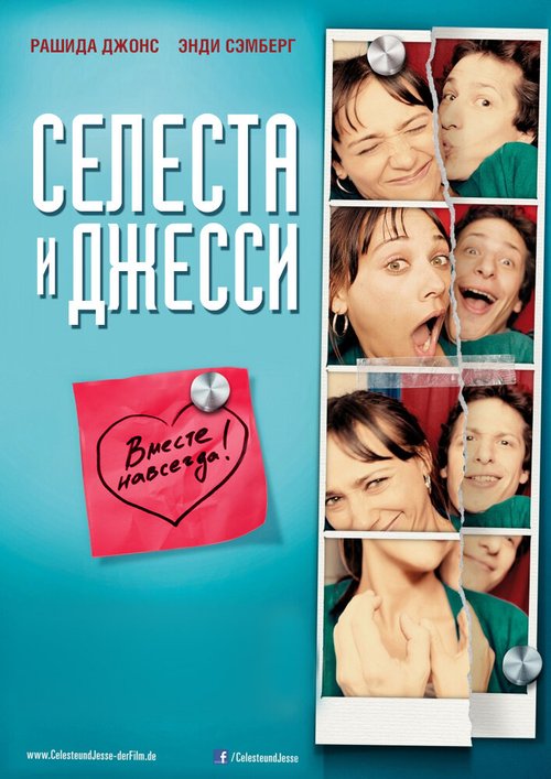 Части меня самой (2012)