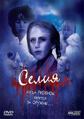 Изюминка на солнце (1989)