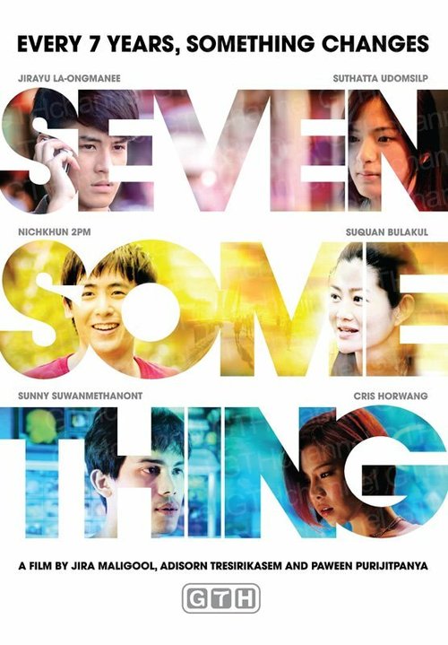 Постер фильма Семь (2012)