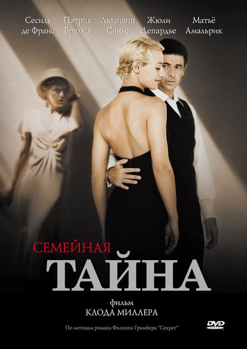 Люби меня (2007)