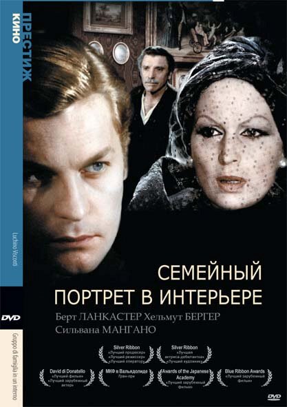 Смерть в Венеции (1971)