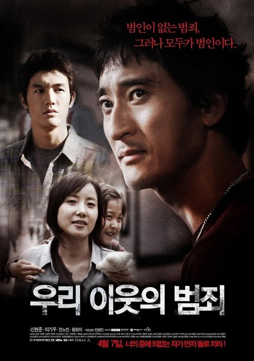 Постер фильма Семейное проклятье (2011)