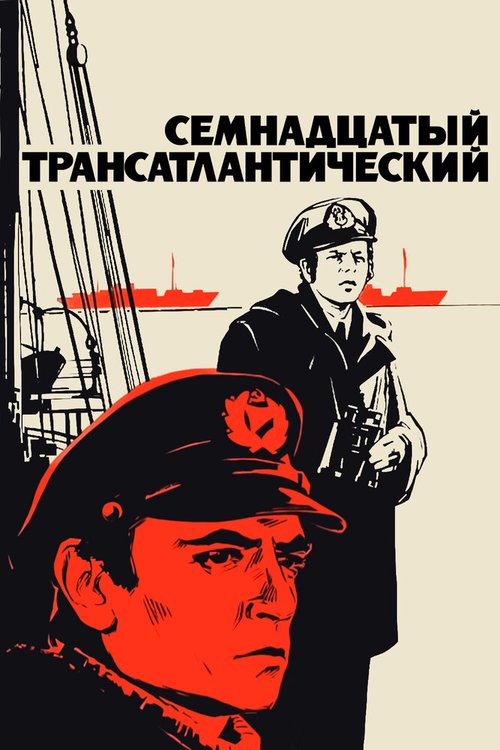 Плохая компания (1972)