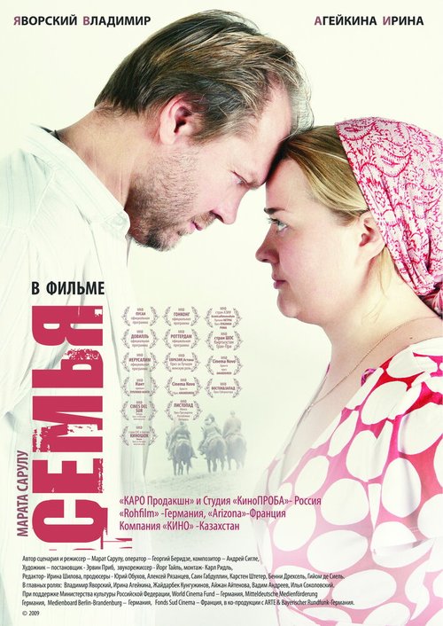 Своя смерть (2008)