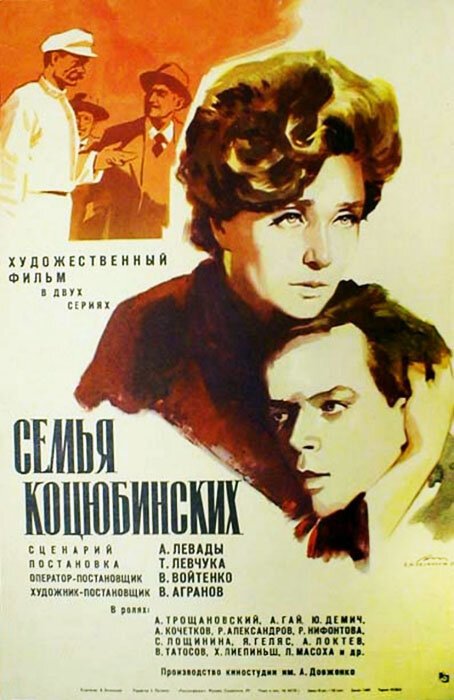 Безумец (1970)