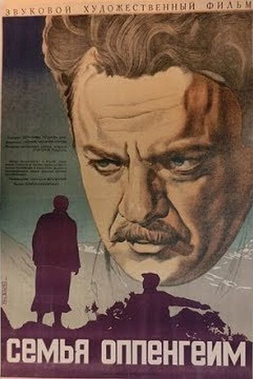 Мимолетное знакомство (1938)