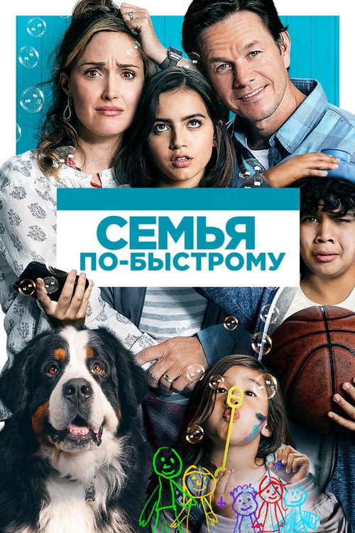 Золушка (2018)