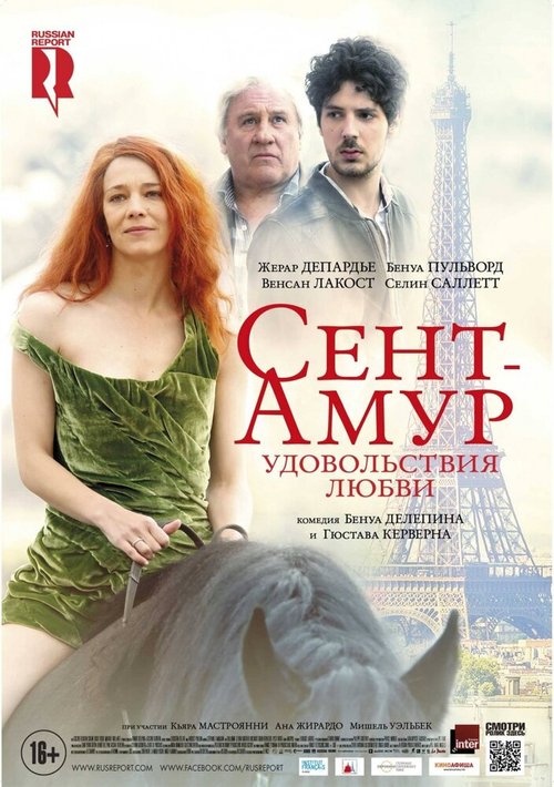 Шум деревьев (2015)