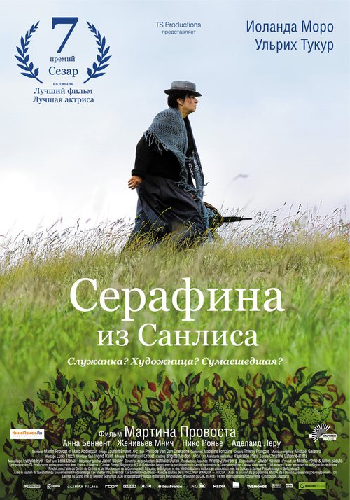 Машины революции (2008)