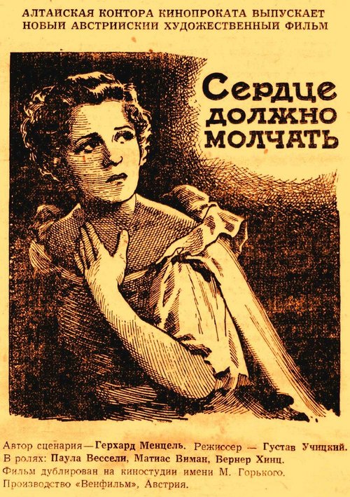 Постер фильма Сердце должно молчать (1944)