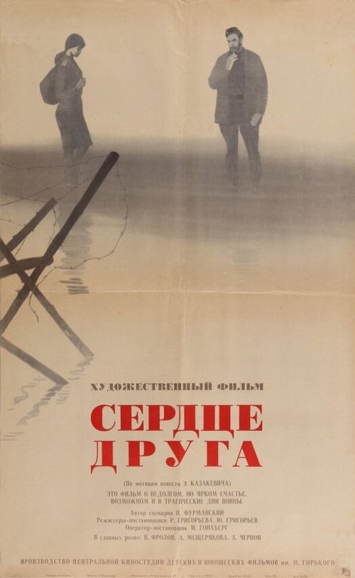 Дом женщины (1966)